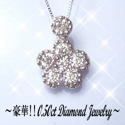 楽天Luge　JewelryK18YG/PG/WG【0.5ct】ダイヤモンドペンダントネックレス『Flower』0.5カラット［SIクラス/F～Dカラー無色透明］【送料無料】【フラワー】【ミルウチ】【18金】【18K】【ゴールド】【楽ギフ_包装】【楽ギフ_メッセ】