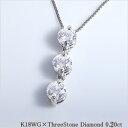 あす楽【グレードupあす楽不可】【大特価】K18YG/PG/WG【0.2ct】ダイヤモンド スリーストーンネックレス ペンダント『Swing Trilogy』 I1～SI-2 ライトカラーダイヤモンドトリロジー スリーストーン プチダイヤモンド【送料無料】