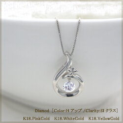 あす楽【グレードupあす楽不可】【大特価】K18YG/PG/WG【0.08ct】音符 レーザーホール ダイヤモンドネックレス ペンダント揺れるダイヤモンド SIクラス/Hカラー 可愛い 誕生日 プレゼント母の日 ギフト 記念日 10周年 ジュエリー【送料無料】