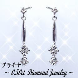 楽天Luge　Jewelryあす楽【グレードupあす楽不可】【大特価49800円税別】pt900【0.50ct】ダイヤモンピアス　スウィングピアス［SIクラス F～Dカラー 無色透明 GOOD～VERYGOOD]ハートアンドキューピットロングピアス 揺れるダイヤモンド 母の日 ギフト 誕生日 記念日 【送料無料】