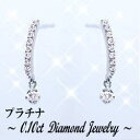 あす楽【大特価】PT900【0.1ct】ダイヤモンドスウィングピアス アーチピアス[SIクラス] 透明感溢れるダイヤモンド揺れるダイヤモンド ペアジュエリー ライン誕生日 記念日 10周年 【送料無料】【楽ギフ_包装】【楽ギフ_メッセ】