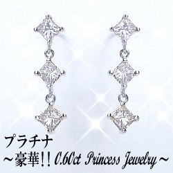 pt900 K18YG/PG/WG【0.60ct】【1.80ct】プリンセスカットダイヤモンド ピアス スリーストーンダイヤモンドピアス　『Princesse De Trilogie』［SIクラスHカラー］揺れるダイヤモンド 誕生日 トリロジー プレゼント 記念日 10年 10周年 【送料無料】