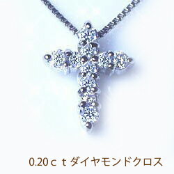 【大特価】K18YG/PG/WG【0.2ct】ダイヤモンドクロスペンダントネックレスダイヤモンド輝き保証【送料無料】【18金】【18k】【ゴールド】