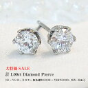 【即日発送可】pt900【1.0ct】一粒ダイヤモンドピアス VS〜SI 無色透明 G〜DカラーGOOD〜VERYGOOD ハートアンドキューピット一粒石 母の日 プレゼント 記念日 結婚記念日 贈り物 ギフト【送料無料】【楽ギフ_包装】【楽ギフ_メッセ】ジュエリー大賞堂々1位受賞