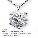 大特価【中央宝石研究所 鑑定シート】pt900【0.4ct】一粒ダイヤモンドペンダント ネックレス[SI～VVSクラス M～Lカラー GOOD～VERYGOOD] 厳しい鑑定を受けた透明感溢れるライトカラーダイヤモンド【送料無料】