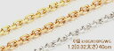 【高級】K18 (ホワイト・ピンク・ゴールド・イエロー) 小豆チェーン 1.2mm×40cm詳細【線径約0.32mm太さ×約1.1mm幅】【重要】商品によりチェーン入らな場合がございます。購入前にお問い合わせ下さい【両吊りタイプも適用可能です】【K18ゴールド:1.87g前後】