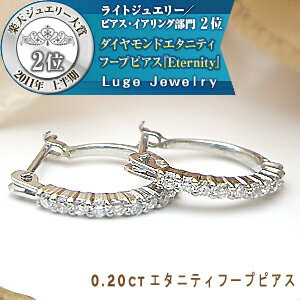 あす楽【大特価】K18YG/PG/WG pt900【0.2ct】エタニティダイヤモンドフープピアスエタニテフープピアス レディース 女性用 エタニティ 結婚 記念日 ダイヤモンドエタニティ【送料無料】【楽ギフ_包装】【楽ギフ_メッセ】【グレードUP対応可】