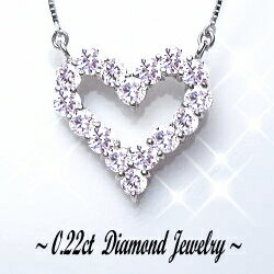 【大特価】K18YG/PG/WG【0.22ct】ダイヤモンドオープンハートペンダントネックレス『TiaraHeart』［SIクラス 透明感溢れる輝きハートダイヤ オープンハート 婚約 誕生日 記念日イエローゴールド ピンクゴールド【送料無料】【楽ギフ_包装】【楽ギフ_メッセ】