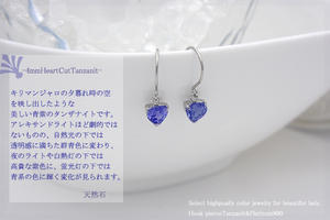 あす楽【グレードupあす楽不可】【ルース入荷再販決定】pt900 フックピアス プラチナ 天然タンザナイト 4mmハート『Aランク鑑定』スウィングフックピアス貴...