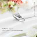【中央宝石研究所 鑑定書 ソーティングダイヤモンド】pt950【0.60ct】一粒ダイヤモンドリング 指輪 脇石ダイヤ『SERENA』[VVS〜VS〜SIクラス...