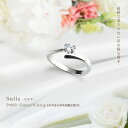 【中央宝石研究所 鑑定書 ソーティングダイヤモンド】pt950【0.3ct】一粒ダイヤモンドリング 指輪『Stella』[VVS〜VS〜SIクラス/H〜Dカラー...