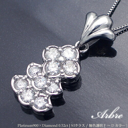 pt900【0.52ct】テンダイヤモンド ペンダントネックレス『Arbre』[SIクラス F～Dカラー 無色透明 GOOD～VERYGOOD] ハートアンドキューピット揺れるジュエリー 結婚記念日 10石ダイヤモンド【送料無料】