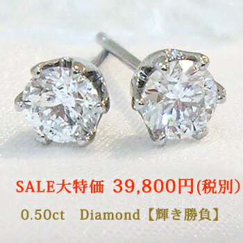 楽天Luge　Jewelryあす楽【グレードupあす楽不可】 レビュー120件突破【大特価39800円税別】pt900【0.5ct】一粒ダイヤモンドピアス［計0.5ct］強い輝きを放つライトブラウンカラー一粒 シンプル スタッドピアス 誕生日 プレゼント　レディース メンズピアス【送料無料】