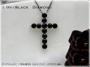 楽天Luge　Jewelryあす楽【グレードupあす楽不可】【大特価】pt900【1.0ct】ブラックダイヤモンド クロスペンダントネックレス［SIクラス］メンズ ペアー Ladies メンズ【送料無料】