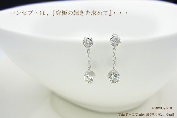 【大特価】K18YG/PG/WG pt900【0.4ct】ダイヤモンド スウィングピアス 揺れるダイヤモンド[SIクラス 無色透明 F～Dカラー GOOD～VERYGOOD] ハートアンドキューピットクリスマス ペアジュエリー 結婚 誕生日 記念日 10年 10周年【送料無料】