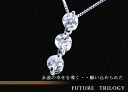 【大特価】K18YG/PG/WG【0.5ct】スリーストーン ダイヤモンドペンダント ネックレス『Trilogy』[SIクラス 無色透明 F～Dカラー GOOD～VERYGOOD] ハートアンドキューピッドスリーストーン トリロジー イエローゴールド ピンクゴールド【送料無料】