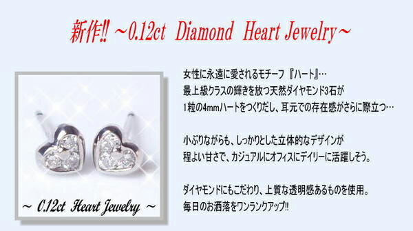 限定価格セール K18yg Pg Wg 0 12ct ダイヤモンドハートピアス0 12ct Siクラス Hカラー 透明感溢れるダイヤモンドハート フラワー 婚約 誕生日 記念日 結婚10年 10周年 一粒ダイヤ 送料無料 楽ギフ 包装 楽ギフ メッセ グレードup対応可能 目玉 送料無料 Robisz To 限定価格セール K18yg Pg Wg 0 12ct ダイヤモンドハートピアス0 12ct Siクラス Hカラー 透明感溢れるダイヤモンドハート フラワー 婚約 誕生日 記念日 結婚10年 10周年 一粒ダイヤ 送料無料 楽ギフ 包装 楽ギフ メッセ グレードup対応可能 目玉 送料無料 Robisz To