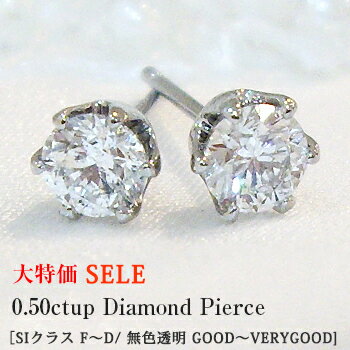 楽天Luge　Jewelry【大特価79800円税込】pt900【0.5ctup】一粒ダイヤモンドピアス[SIクラス F～Dカラー 無色透明 GOOD～VERYGOOD] ハートアンドキューピット 婚約 誕生日 記念日 結婚 10年 一粒ダイヤ【送料無料】