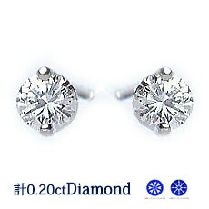 あす楽【大特価】pt900 K18YG/PG/WG【0.2ct】一粒ダイヤモンドピアス［SIクラス F〜Dカラー 無色透明 GOOD〜VERYGOOD]2点留め 一粒ダイヤ セカンドピアス　スタットピアス シンプル プレゼント 記念日　結婚記念日　贈り物　母の日 ギフト【送料無料】