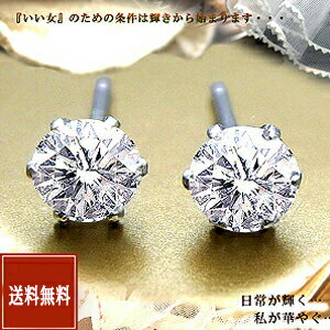 あす楽【グレードupあす楽不可】【楽天スーパーセール】pt900 0.4ct 一粒ダイヤモンドピアス計0.4ct ［SIクラス/F～Dカラー無色透明GOOD～VERYGOOD］一粒石　一粒 ひと粒 ダイア 誕生石 ギフト 結婚記念日 贈り物【送料無料】