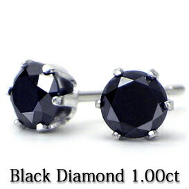 あす楽【グレードupあす楽不可】pt900【1.0ct】ブラックダイヤモンドピアス◆大人気!漆黒の輝き◆【選べるカット】【ブリリアントカット or ローズカット...