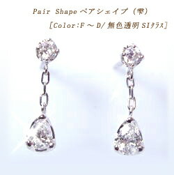 K18WG【0.2ct】ペアシェイプ（雫）ダイヤモンドスウィングピアス［Swing a Diamod］[SIクラス/H～Gカラー］ホワイトゴールド 揺れるダイヤモンドペアシェイプピアス 婚約 誕生日 記念日【送料無料】【楽ギフ_包装】【楽ギフ_メッセ】