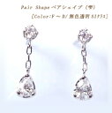 K18WG【0.2ct】ペアシェイプ（雫）ダイヤモンドスウィングピアス［Swing a Diamod］[SIクラス/H～Gカラー］ホワイトゴールド 揺れるダイヤモンドペアシェイプピアス 婚約 誕生日 記念日【送料無料】【楽ギフ_包装】【楽ギフ_メッセ】