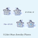 あす楽【グレードupあす楽不可】【大特価】K18YG/PG/WG【0.24ct】ダイヤモンド パヴェ スターピアス［SIクラス Gカラー 無色透明 GOOD～VERYGOO］ハートアンドキューピット『ホワイトダイヤ』or『ブルーダイヤ』 星 誕生日 母の日 ギフト 記念日【送料無料】