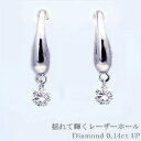 楽天Luge　Jewelryあす楽【グレードupあす楽不可】【大特価】K18YG/PG/WG【計0.16ct～計0.18ct】ダイヤモンド スウィングピアス『レーザーホール』[I1～SI-2] ライトカラーダイヤモンド可愛い プチダイヤモンドピアス 誕生日 記念日 母の日 ギフト【送料無料】