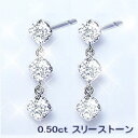 あす楽【グレードupあす楽不可】【大特価】K18YG/PG/WG【0.5ct】スリーストーンダイヤモンドピアス『La Luisante 6diamond』[SIクラス] 透明感溢れるダイヤモンドトリロジー ペア 誕生日 記念日 ゴールド【送料無料】