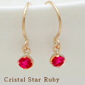 【最短発送可】【大特価】K18PG【0.16ct】ルビー フックピアス 一粒石 天然ルビー スウィングピアス 揺れるピアス ルビーピアス 誕生日 プレゼント 記...
