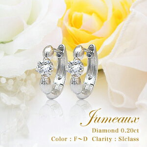 K18YG/PG/WG pt900【0.2ct】一粒ダイヤモンドフープピアス『ティファニー爪』『Jumeaux』0.2カラット［SIクラス/F〜Dカラー/無色透明］耳元をオシャレに華やかに♪【18K】【ゴールド】【18金】【フープピアス】【一粒】【楽ギフ_包装】【送料無料】