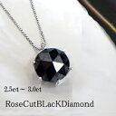  pt900 2.5ct～3.0ct ブラックダイヤモンドネックレス ペンダントローズカット ブリリアンカット メンズジュエリー ペアジュエリー ブラックダイヤモンドネックレス