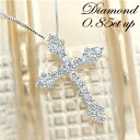 楽天Luge　Jewelry【楽天スーパーSALE限定品69800円税別】K18YG/PG/WG【0.85ct】ダイヤモンドクロスペンダント ネックレス［I1-SI-2/GOOD］ライトカラーダイヤモンドメンズ レディース ペアジュエリー 誕生日 記念日 クロス 【送料無料】