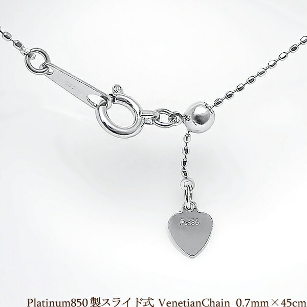 プラチナ製 スライド式カットボールチェーン0.8mm×45cm(好きな長さに調整可能)