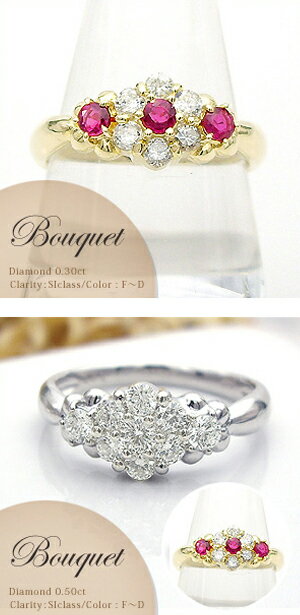 楽天Luge　JewelryK18YG/PG/WG【0.5ct】フラワー ダイヤモンドリング 指輪『Bouquet』［SIクラス F～Dカラー 無色透明 GOOD～VERYGOOD ]ハートアンドキューピット 記念日 ダイヤ 成人式 可愛い レディース 誕生日 母の日 ギフト 記念日 10周年 ゴールド【送料無料】