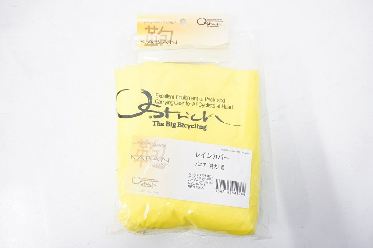 【中古】 OSTRICH「オーストリッチ」 レインカバー / バイチャリ浜松店
