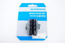 【中古】 SHIMANO「シマノ」 BR-6403 ブレーキシュー / バイチャリ浜松店