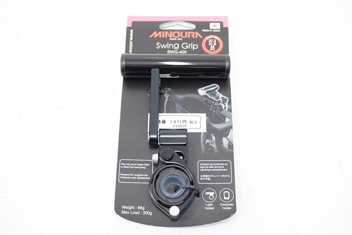 【中古】 MINOURA「ミノウラ」 SWINGGRIP マウント / バイチャリ浜松店
