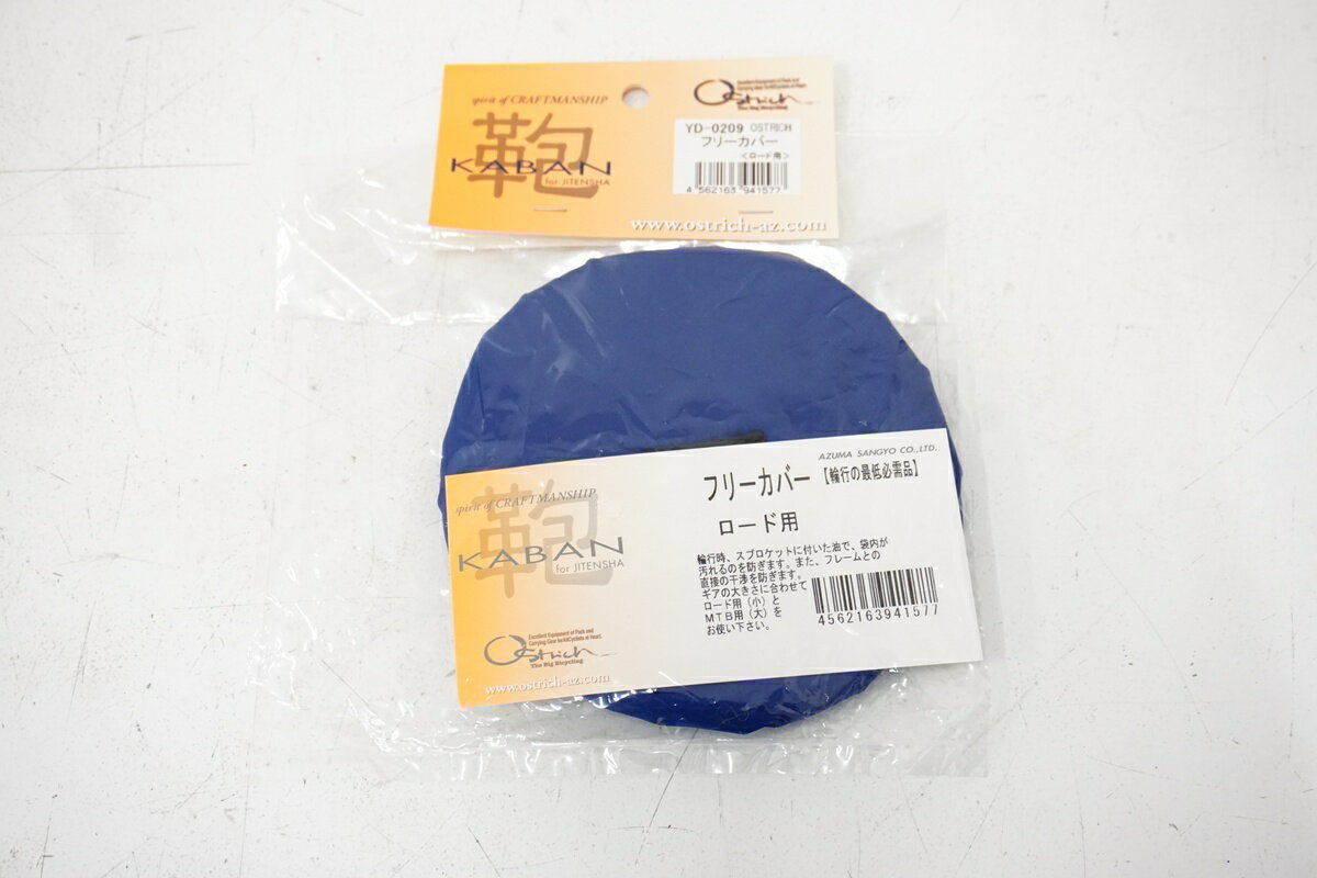 【中古】 OSTRICH「オーストリッチ」 フリーカバー / バイチャリ浜松店