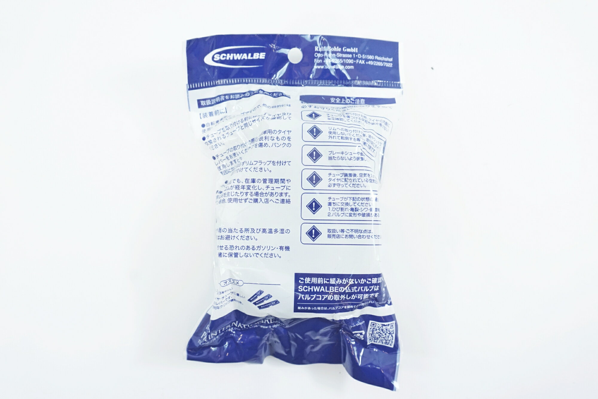 【中古】 SCHWALBE 「シュワルベ」 SV21 650B チューブ / バイチャリ有明ガーデン店 2