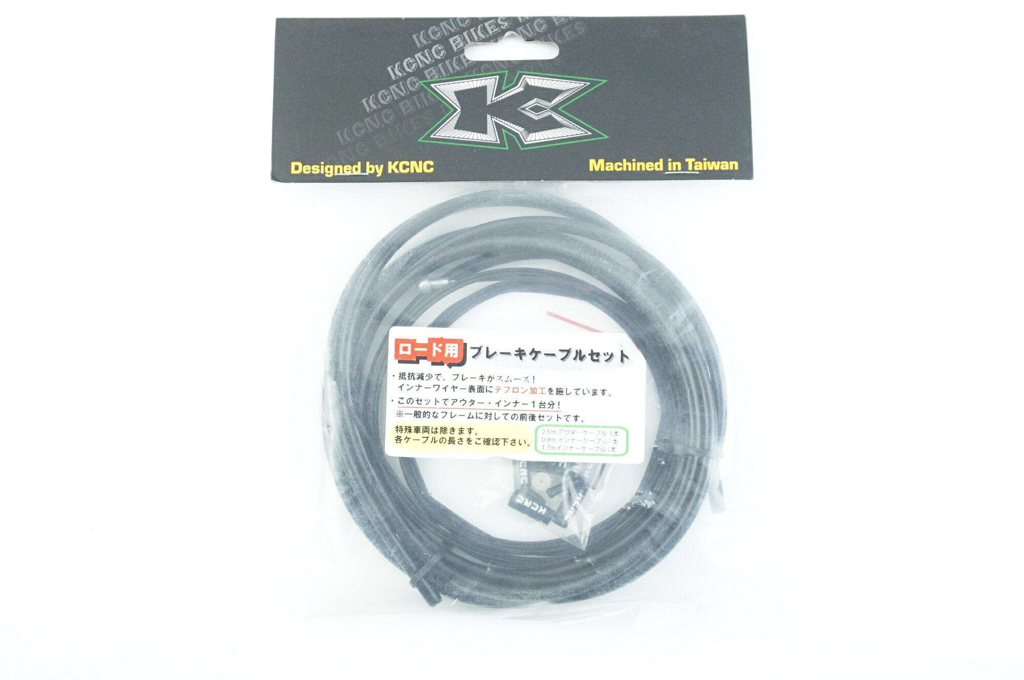 【中古】 KCNC 「ケーシーエヌシー」 ROAD用 ブレーキケーブルセット / バイチャリ中目黒店