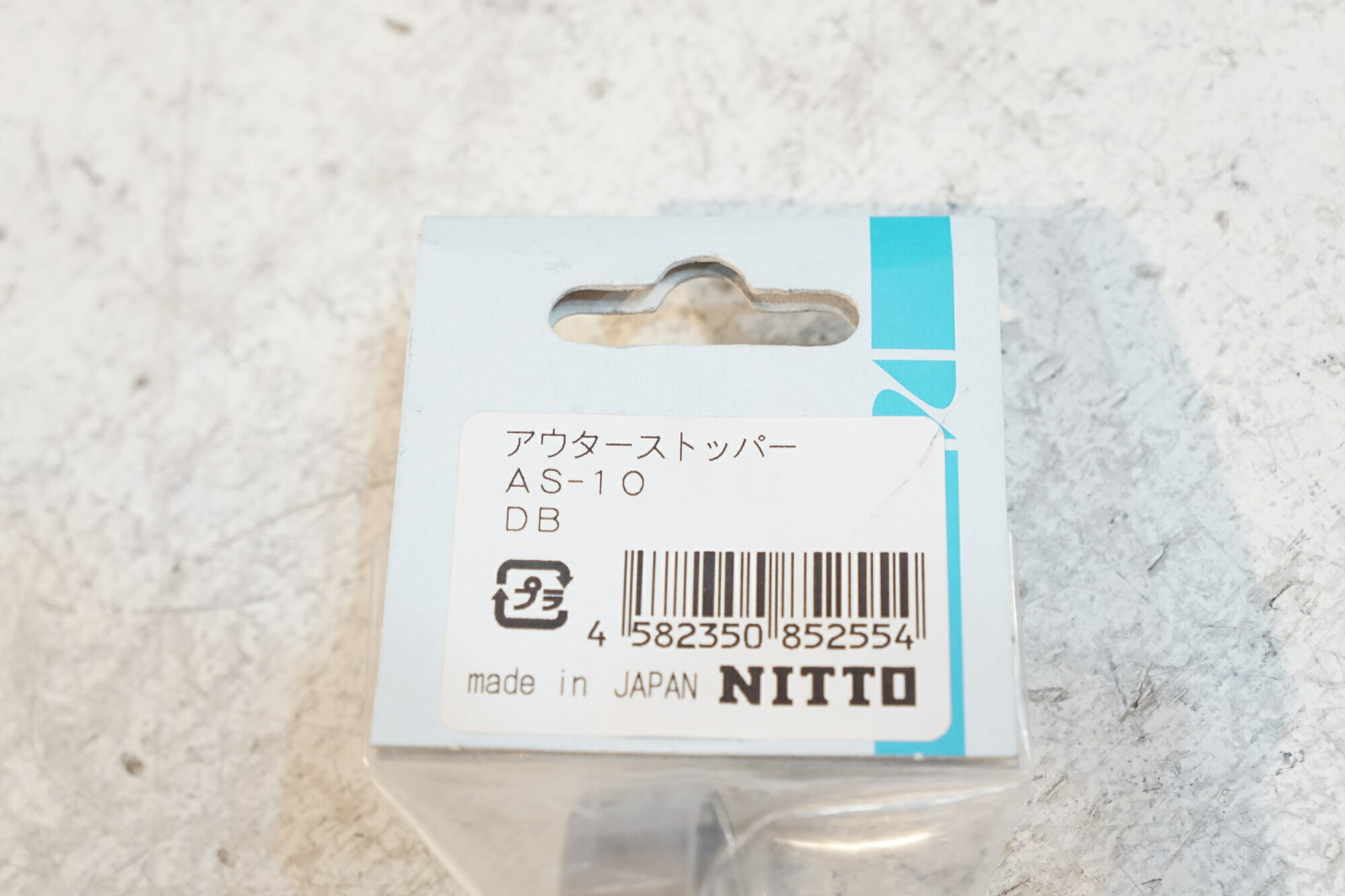 【中古】 NITTO 「ニットー」 アウターストッパー / バイチャリ浦和ベース