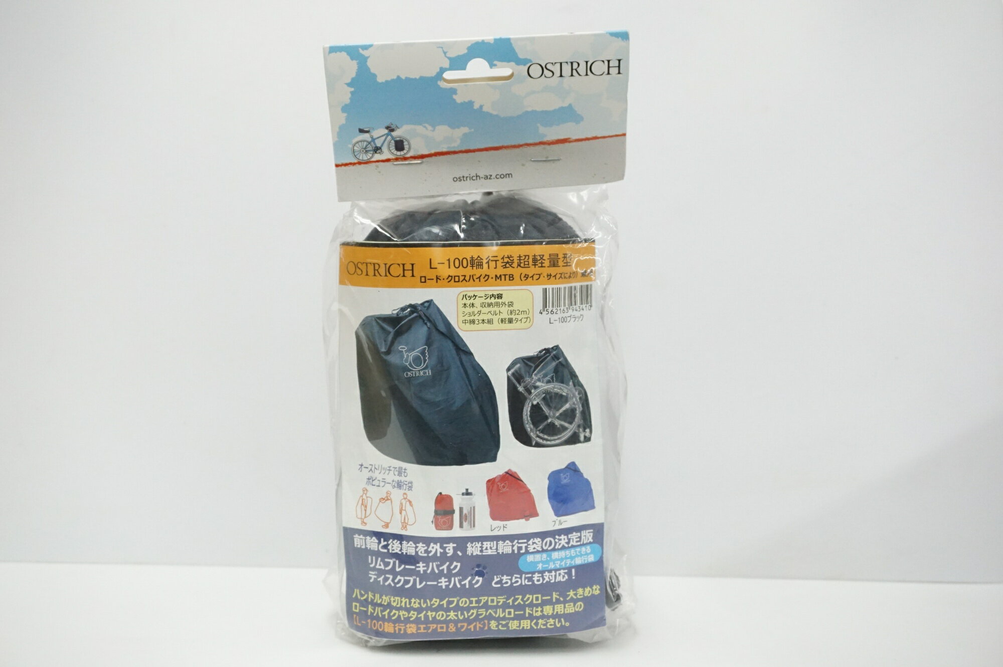 【中古】 OSTRICH 「オーストリッチ」 L-100 輪行バッグ / バイチャリ福岡店