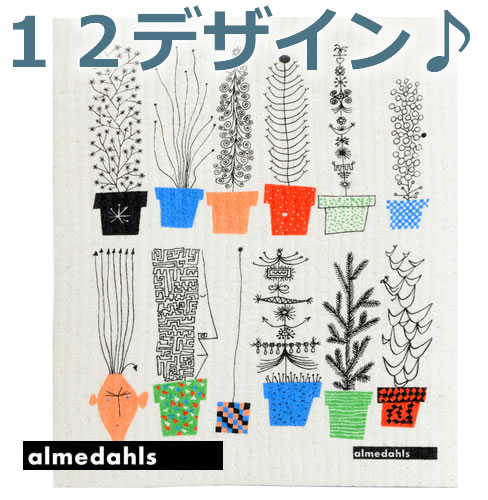 メール便OK　NEW！　almedahls(アルメダールス）　スポンジワイプ (スウェーデン,ギフト,キッチンワイプ,アルメダールス　【楽ギフ_のし宛書】ふきん ギフトP23Aug15引越し 挨拶 粗品洗剤との相性抜群スパイスポット アルメダール　キッチンの棚　ジャムポット