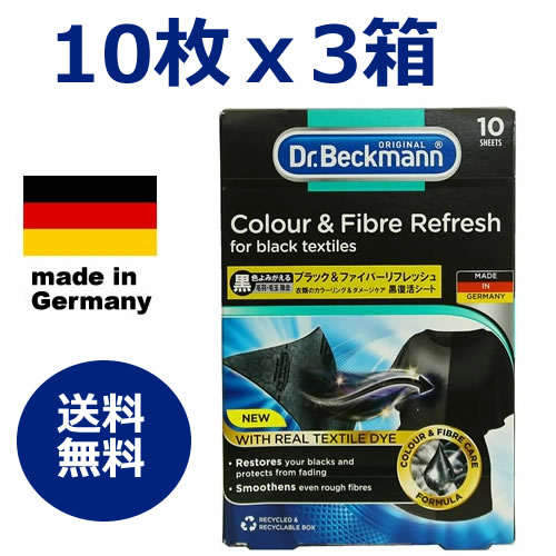 Rakuten - 【メール便OK】　★3個セット★　　正規輸入品　10枚入り　★黒復活シート★　ドクターベックマン ブラック＆ファイバーリフレッシュ ★黒復活シート★
