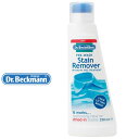 ドクターベックマン(Dr.Beckmann) エリそで＆シミとり ブラシタイプ　 部分洗い洗剤 プレウォッシュ 250ml (pre wash,ギフト）