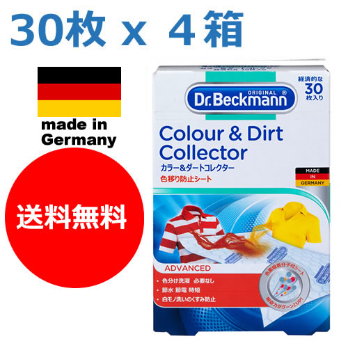 ڴ̵ָۥɥ30 x 4ĥåȡɥ٥åޥ ɥ꡼ 顼ȥ쥯ܤɻߥȡΤˤ(Colour&Dirt Collector,ե) (Dr.Beckmann) eco顼&ȥ쥯4Ȣ