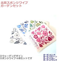 メール便で送料無料 北欧スポンジワイプ Jangneus ガーデンセット 4枚組 水切りスポンジマット 内祝 プチギフト引越し挨拶olle Eksell大判 楽ギフ 包装 引越し祝い 開店祝い結婚祝いnordic Mid Century Collection05p25apr13 Ocruyo オクルヨ メール便で送料無料 北欧スポンジワイプ Jangneus ガーデンセット 4枚組 水切りスポンジマット 内祝 プチギフト引越し挨拶olle Eksell大判 楽ギフ 包装 引越し祝い 開店祝い結婚祝いnordic Mid Century Collection05p25apr13 Ocruyo オクルヨ