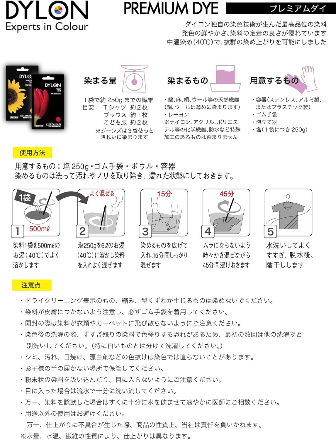 �ڥ᡼����OK�۱ѹ�����DYLON���ץ�ߥ����������41 JEANS BLUE ���������󡡥����󥺥֥롼